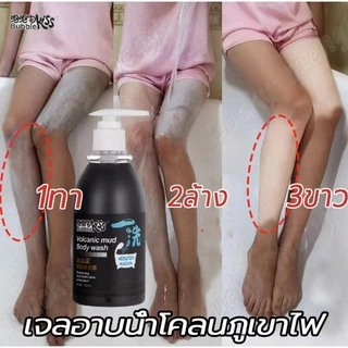 โคลนทะเลลึกล้างสีขาว Whitening shower Maigoole สบู่ผิวขาว ครีมอาบน้ำขาว เจลอาบน้ำโคลนภูเขาไฟ ผิวขาวกระจ่างใสอย่างรวดเร็ว