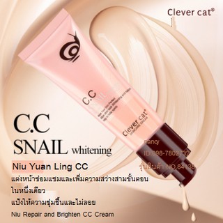 Smart One Cat 84138 Snail Repair Brightening CC Cream Naturally Moisturizing and Flawless Two-color Multi-effect Moistur