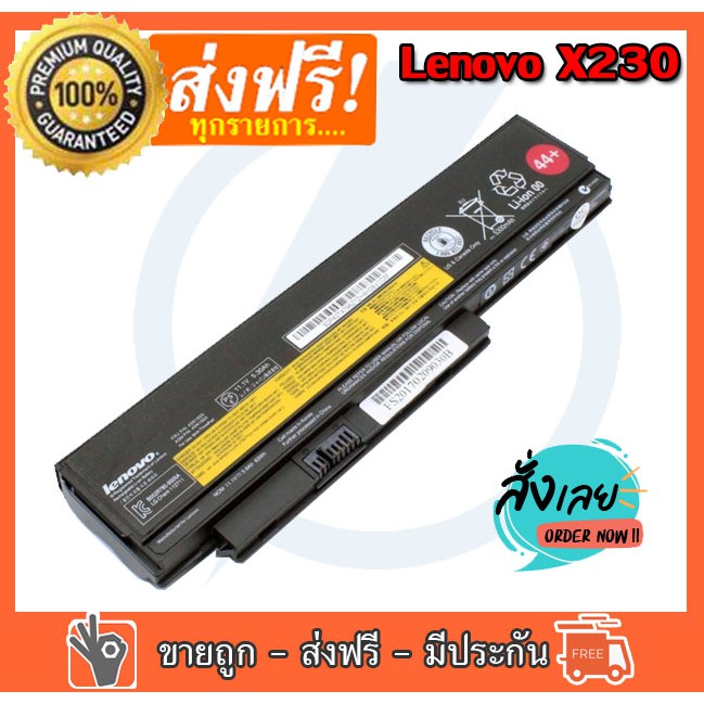 🔥🔋  แบตเตอรี่ Battery IBM Lenovo ThinkPad X230 Series