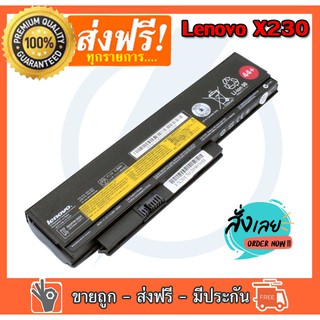 แบตเตอรี่ Battery IBM Lenovo ThinkPad X230 Series