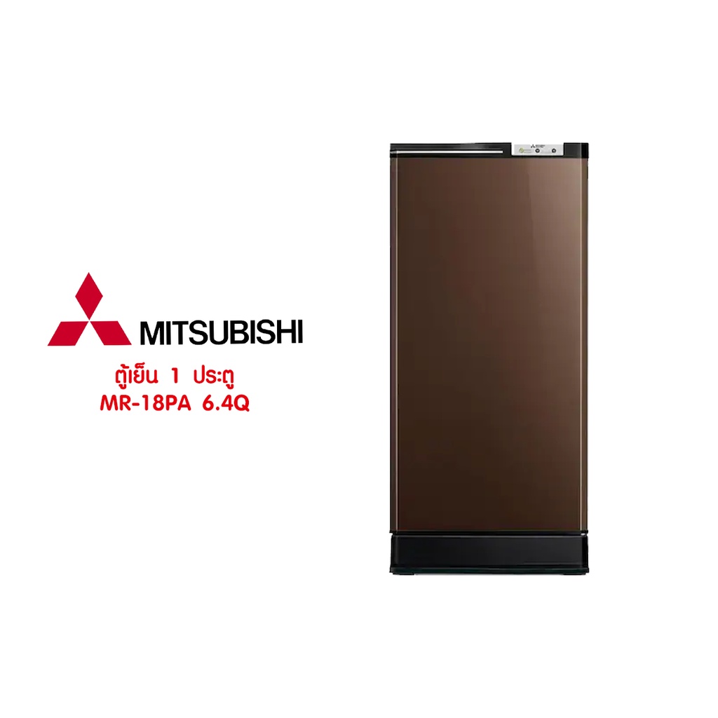 ตู้เย็น 1 ประตู MITSUBISHI MR-18PA 6.4Q