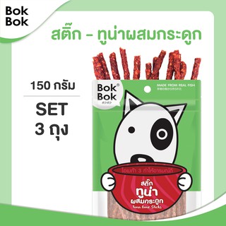 Bok Bok สติ๊กทูน่าผสมกระดูก 150 กรัม 3 ซอง