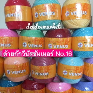 Link3 ด้ายถักวีนัสซัมเมอร์ เบอร์ 16 ไหมซัมเมอร์ วีนัสซัมเมอร์ Venus Summer มีสีให้เลือกเยอะเลยค่ะ