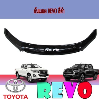 กันแมลง โตโยต้า รีโว้ Toyota Revo สีดำ Toyota