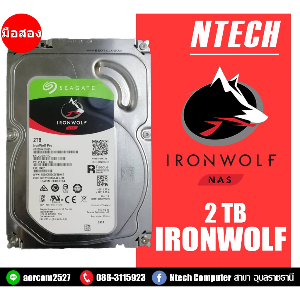 HDD (ฮาร์ดดิสก์แนส) 2TB SEAGATE IRONWOLF 5900RPM SATA3 (ST2000VN004)
