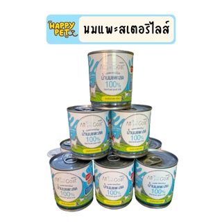 นมแพะ แอมโกท Am Goat  นมแพะสเตอริไลส์ สำหรับแมวและสุนัข ขนาด 200 ml/400 ml