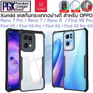 ของแท้ Xundd Case for OPPO Reno 7 5G / Reno 7 Pro 5G / Find X5 / X5 Pro / Find X3 / X3 Pro /Find X2 Pro จากตัวแทนจำหน่าย