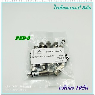 PED-8 ไพล็อตแลมป์ชนิดต่อตรง LED 8มิล  DC24V AC220V COLOR: RED GREEN YELLOW แพ็คละ 10ชิ้น