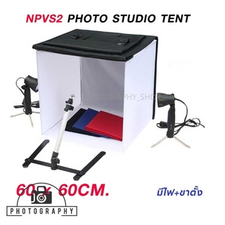 เต้นท์ถ่ายภาพสตูดิโอขนาดใหญ่ 60x60 ซม. Light Camera Photo Studio KIT Tent Box