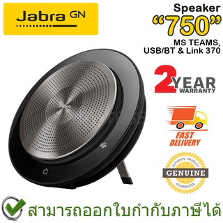 Jabra SPEAK 750 MS TEAMS USB/BT &amp; Link 370 ลำโพงประชุม มีไมโครโฟนในตัว ของแท้ ประกันศูนย์ 2ปี