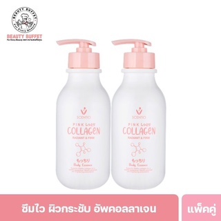 [ ซื้อคู่ราคาพิเศษ ] SCENTIO PINK COLLAGEN RADIANT &amp; FIRM BODY ESSENCE  พิ้งค์ คอลลาเจน บอดี้ เอสเซ้นส์ (350 ML)