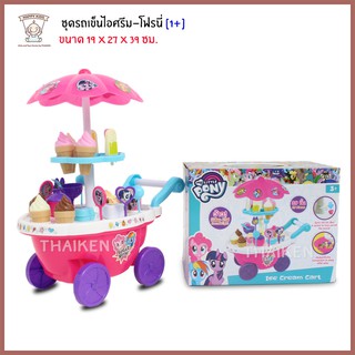 Thaiken ชุดรถเข็นไอศรีม-โฟรนี่ 3387