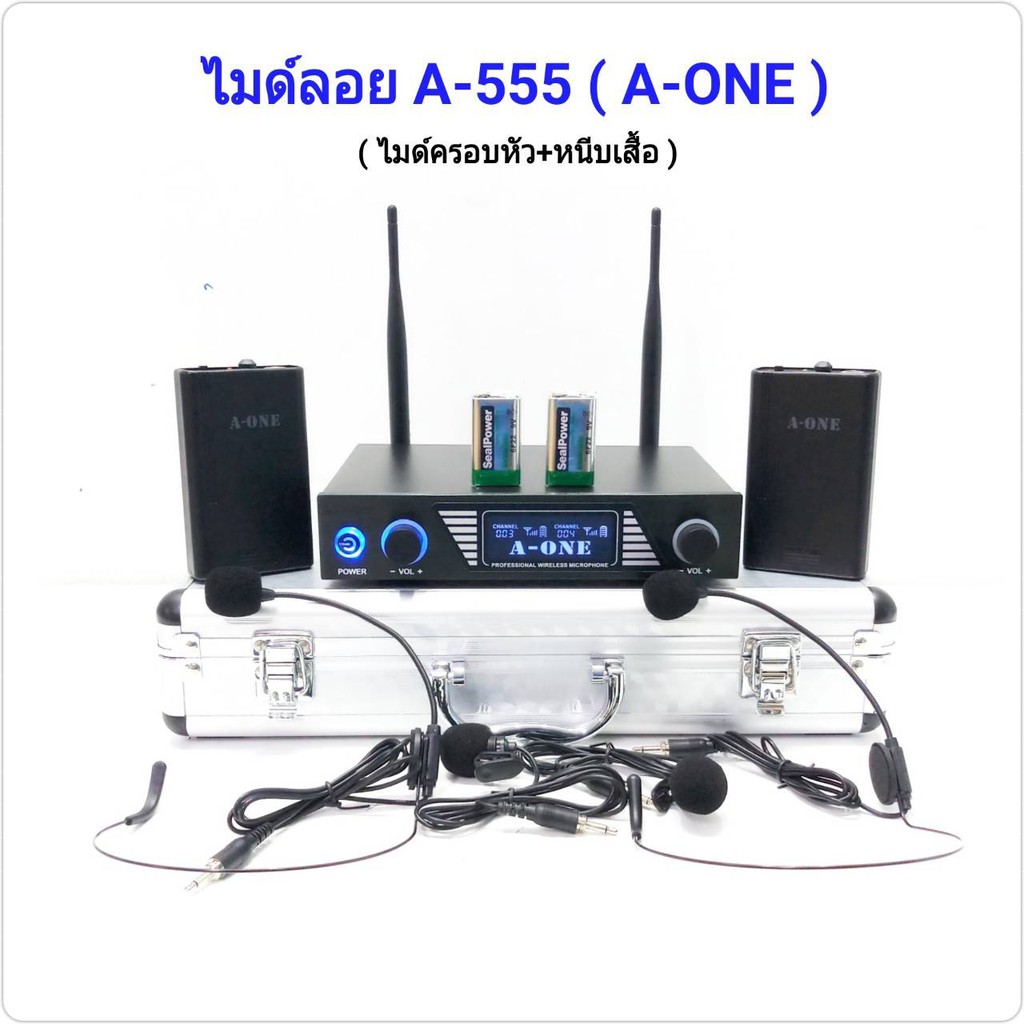 ไมค์ลอยคู่แบบคาดศรีษะ/หนีบปกเสื้อ ไมโครโฟนไร้สาย WIRELESS MICROPHONE รุ่นA-555 ฟรีกระเป๋าหิ้วสำหรับพ