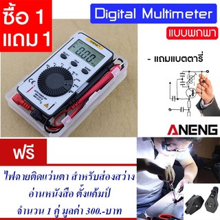 ดิจิตอลมัลติมิเตอร์ LCD แบบพกพกพา ditigal multimeter