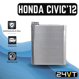 คอล์ยเย็น ตู้แอร์ ฮอนด้า ซีวิค 2012 - 2015 โฉมเอฟบี (รุ่นไม่มีแป๊ป) HONDA CIVIC 12 - 15 FB แผง ตู้ คอยเย็น คอยล์แอร์