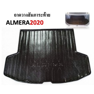 ถาดท้าย Nissan Almera 2020