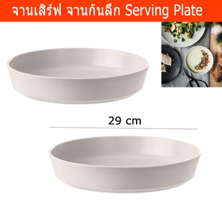 จานก้นลึก จานชาม ใหญ่ ขนาด 29x6 ซม.(2จาน) Serving Plate Serving Platter Beige Color 29x6 cm (2 units)