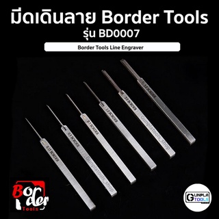 [ Border Tools ] มีดเดินลาย รุ่น BD0007 เบอร์ 0.15 / 0.3 / 0.5 / 0.7 / 1.5 / 2.0 / 3.0 mm สำหรับ Gundam / Model platic