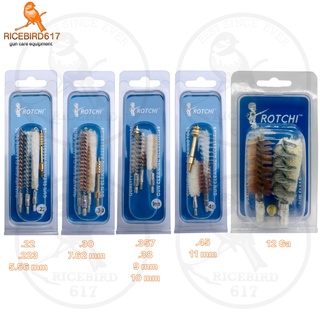 แหล่งขายและราคาแส้ล้างปืน Rotchi Cleaning Brush Set ชุดดอกแส้ทำความสะอาดปืนอาจถูกใจคุณ