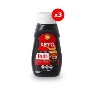 ทีอีเอ ไซรัปคีโต กลิ่นโคล่า KETO SYRUP ไซรัป หญ้าหวาน ไม่มีน้ำตาล สูตรคีโต 320 ml x แพ็ค 3 ชิ้น