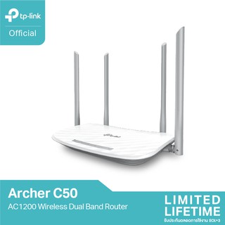 TP-Link Archer C50 เราเตอร์ AC1200 Wireless Dual Band Router (เราเตอร์ปล่อยสัญญาณเร็ว แรง เสถียร)