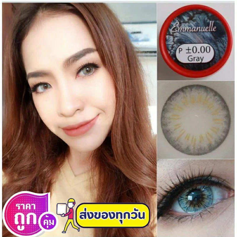 💟 Pitchylens ๑ Emmanuelle ( Emquatiar)สายตา -00 ถึง -1000 brown gray Contactlens บิ๊กอาย คอนแทคเลนส์ ราคาถูก ฟรีตลับ.