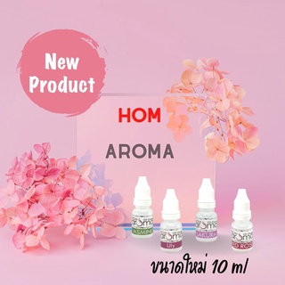 ***new***oil ozone ขนาด 10 ml น้ำมันหอมระเหย น้ำมันใส่เครื่องพ่นไอน้ำ น้ำมันใส่เครื่องน้ำวน ออยโอโซน aroma oil อโรม่าออย