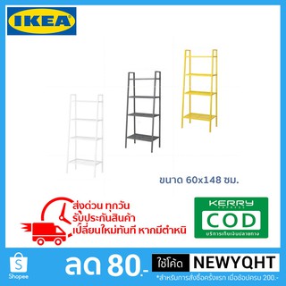 🔥ผ่อนได้🔥ชั้นวางของตะแกรงเหล็ก 4 ชั้น ขนาดใหญ่​ ikea ขาว เทา เหลือง