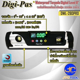 Digi-Pas ระดับดิจิตอลกันน้ำกันฝุ่น ขนาด 200มิล (8นิ้ว) รุ่น DWL-280PRO - Waterproof Torpedo Digital Level No. DWL-280PRO