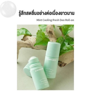 Mint cooling Fresh Deo Roll-on ผลิตภัณฑ์ สำหรับใต้วงแขน