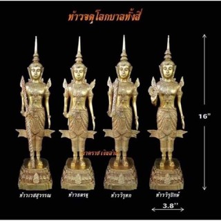 ท้าวจตุโลกบาลทั้ง 4 องค์ งานทองเหลือง