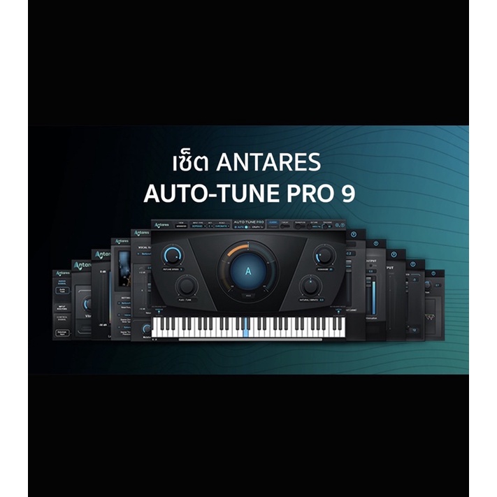 Antares Auto Tune Pro v9.1.0 (VST, VST3, AAX) WiN x64