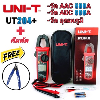 คลิปแอมป์ UNI-T UT204+ 600A AC-DC วัดอุณหภูมิ วัดเฮิร์ท คลิปแอมป์มิเตอร์ แคล้มป์มิเตอร์ มิเตอร์วัดไฟ มัลติมิเตอร์ดิจิตอล