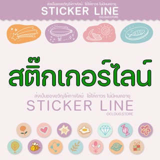 ❌ กดสั่ง 2 ชิ้นเพื่อให้ได้จำนวน 50 เหรียญ ❌ สติ๊กเกอร์ไลน์ STICKER ส่งเป็นของขวัญเท่านั้น เหรียญแท้ ไม่มีหมดอายุ