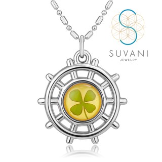 Suvani Jewelry - จี้ใบโคลเวอร์ สแตนเลส 4 Leaf Clover เป็นสัญลักษณ์ของความโชคดีพร้อมสร้อย