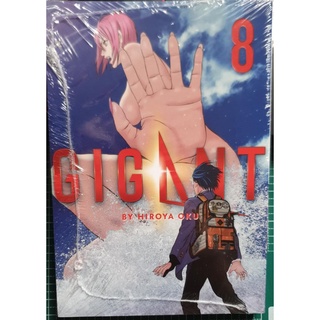 Gigant VOL 8 โดย HIROYA OKU MANGA