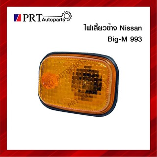 ไฟเลี้ยวข้าง ไฟเลี้ยวข้างแก้ม นิสสันบิ๊กเอ็ม NISSAN BIG-M 993 ขั้วพร้อมหลอด 12V ยี่ห้อ ตราเพรช