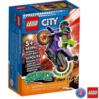 เลโก้ LEGO City 60296 Wheelie Stunt Bike