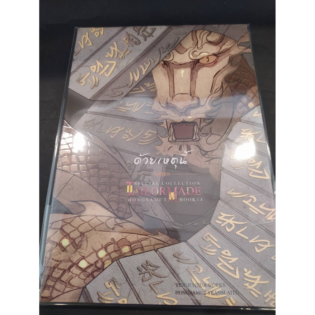 Tailor made ภูผาอิงนที เทลเลอร์เมด tm ด้วยเหตุนี้ ห้องสมุด