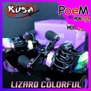 รอกหยดน้ำ LIZARD COLORFUL สีไทเทเนี่ยม (มีทั้งหมุนซ้ายและหมุนขวา)