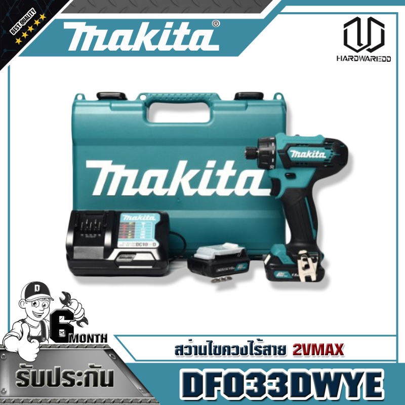MAKITA DF033DWYE สว่านไขควงไร้สาย 12VMAX
