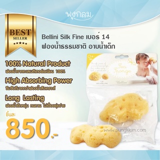 Bellini ฟองน้ำ Silk Fine เบอร์ 14