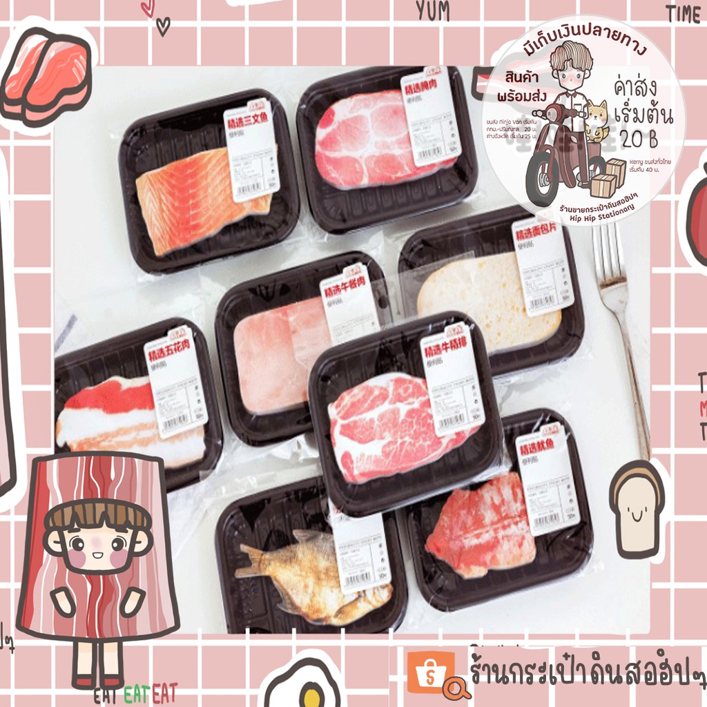 กระดาษโน๊ต ลายปิ้งย่างชาบู พร้อมถาด พร้อมส่ง (มีชำระเงินปลายทาง)