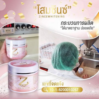 โสมซิน ผิวกระจ่างใส ขาวอมชมพู ❌ ไม่ต้องฉีดผิว ผิวก็ใส ได้จ้า ❌ #โสมซินซ์ #ครีมบำรุงผิวขา