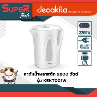 DECAKILA กาต้มน้ำพลาสติก 2200 วัตต์ รุ่น KEKT001W (Plastic kettle)