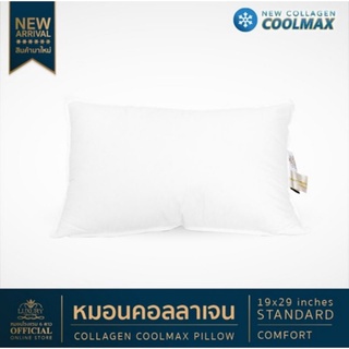 หมอนโรงแรม6ดาว รุ่นstandard comfort collagen Cool max หมอนโรงแรม6ดาว หมอนหนุน หมอนสุขภาพ หมอน