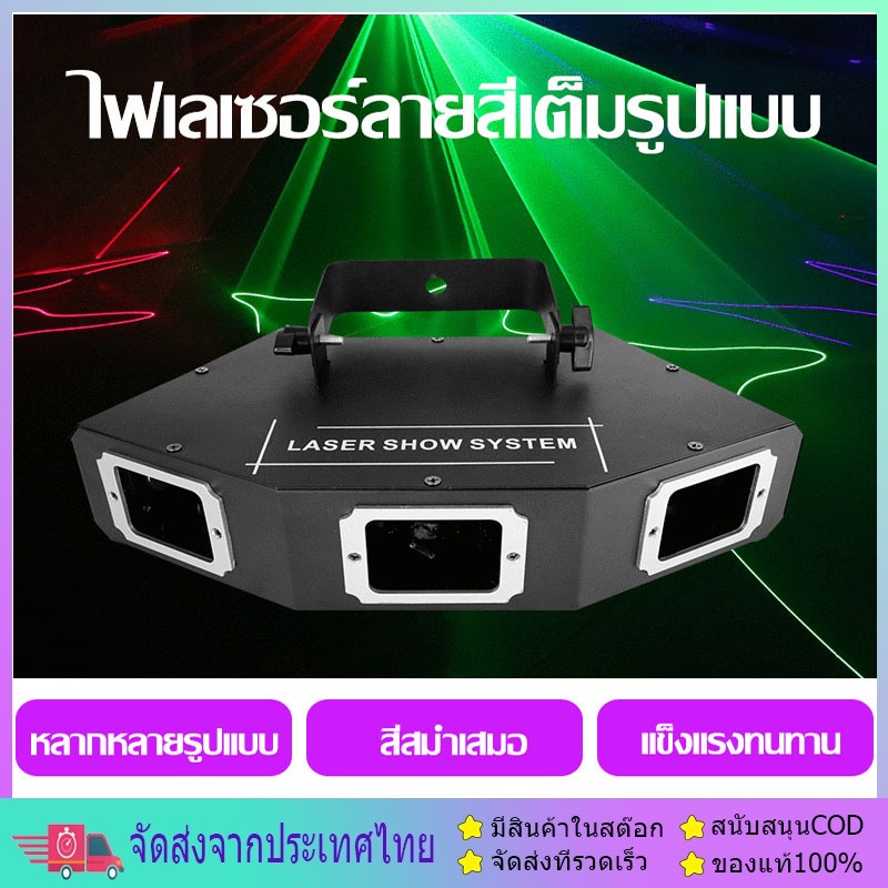 💥ไฟเลเซอร์ปาร์ตี้ RGB 3 รู พร้อมการควบคุมด้วยเสียง ไฟเวที KTV  เส้นจะหลากหลายและสวยงาม เลเซอร์ 3 หัว ไฟ เวที LED Laser
