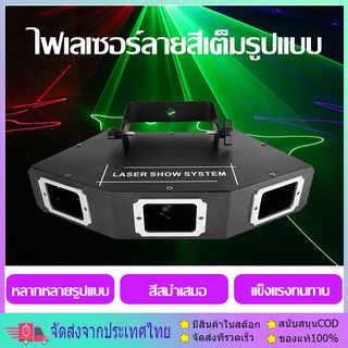 💥ไฟเลเซอร์ปาร์ตี้ RGB 3 รู พร้อมการควบคุมด้วยเสียง ไฟเวที KTV  เส้นจะหลากหลายและสวยงาม เลเซอร์ 3 หัว ไฟ เวที LED Laser