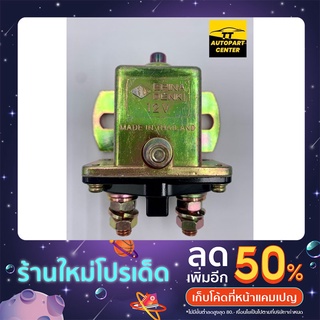 โอโตเมติกสตาร์ทตัวเหลี่ยม (โอโตช่วยสตาร์ท) 12V และ 24V ตัวยี่ห้อ EPINA  เหลี่ยม