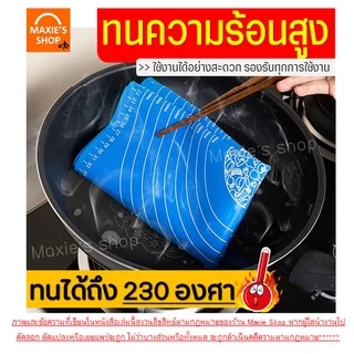🔥ส่งฟรี🔥 แผ่นรองนวดแป้ง แบบทรงกลม MAXIE มีให้เลือก6สี! (silicone baking sheet) แผ่นซิลิโคนรองนวดแป้ง แผ่นรองนวดซิลิโคน